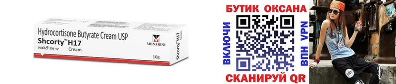 БУТИРАТ вода  Купить где  Сокол 