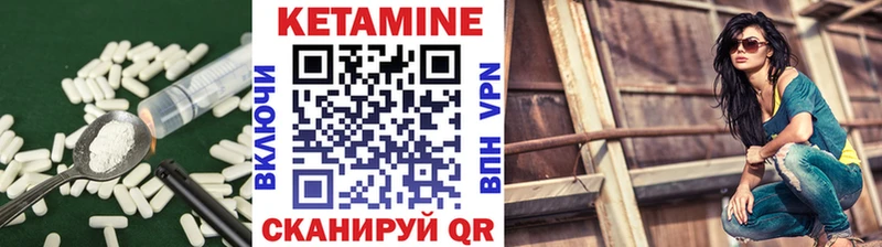 Кетамин VHQ  Купить закладки  Сокол 