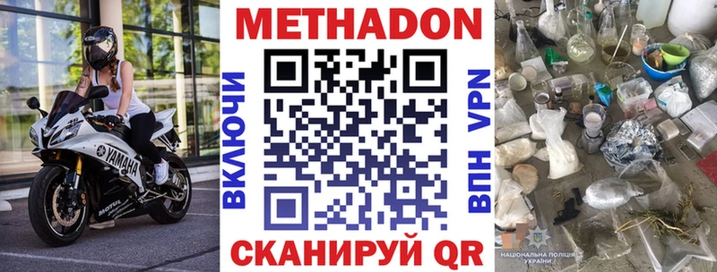 МЕТАДОН methadone  Купить закладки  Сокол 